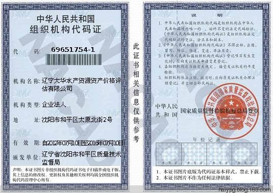 海域汙染鑒定 海洋汙染損失鑒定 - 水產評估師 - 水產評估 .